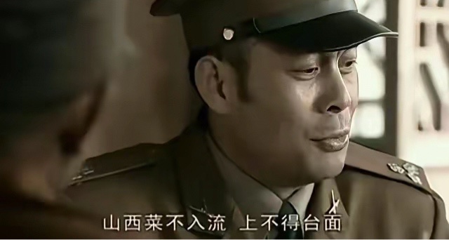 楚雲飛對於山西菜的評價是否正確？