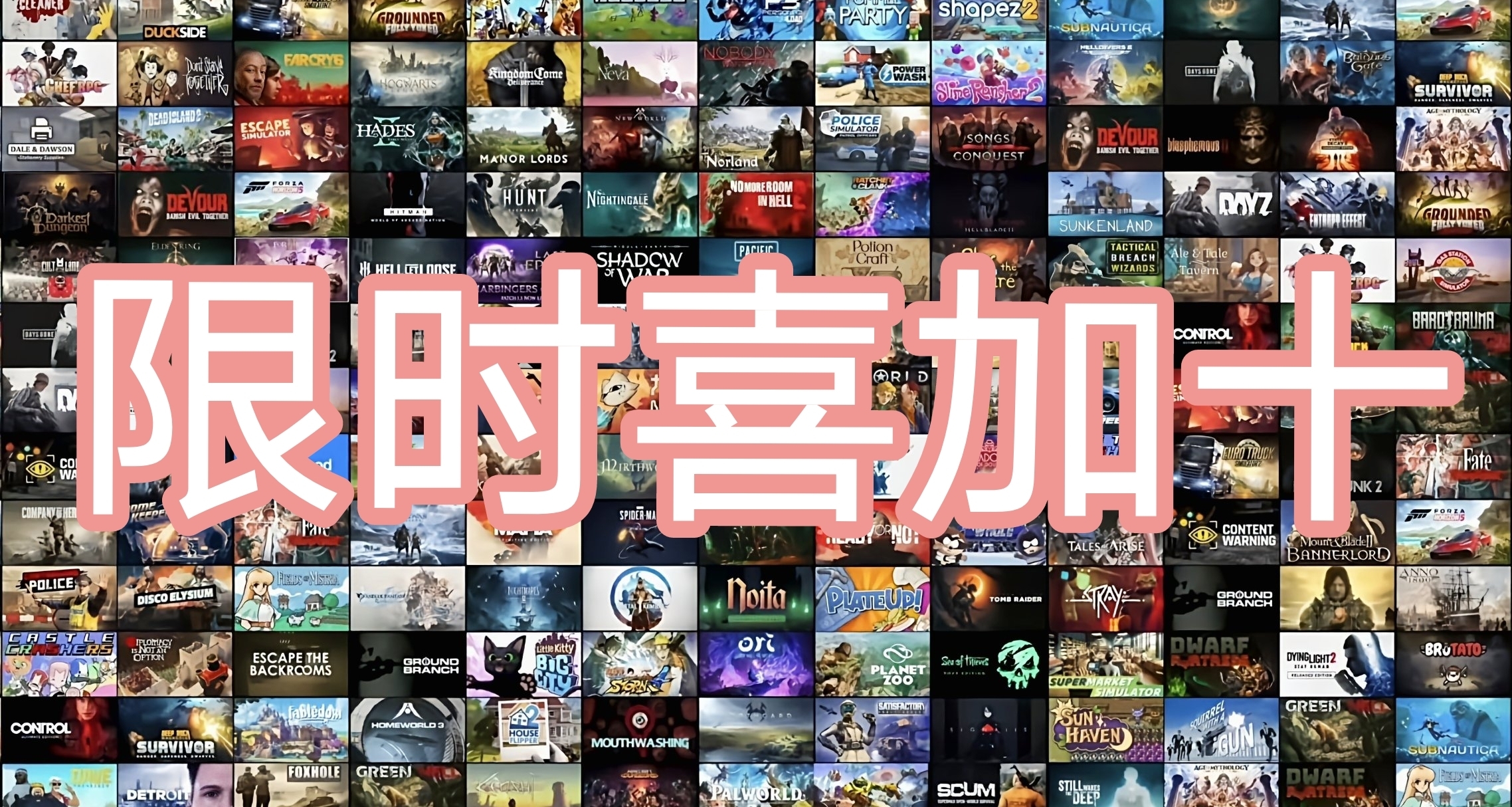 【限时喜加十】Epic+4，Steam+6，共10个！别忘了领取！