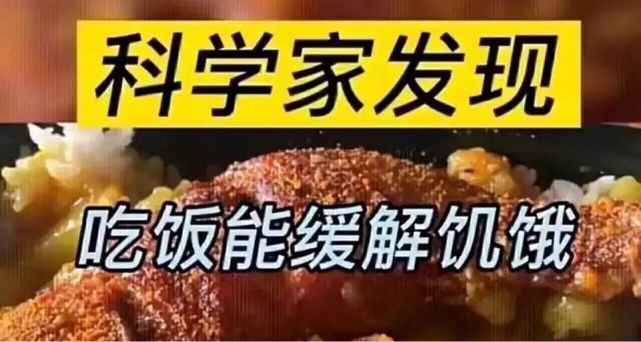 高估自己的食量了