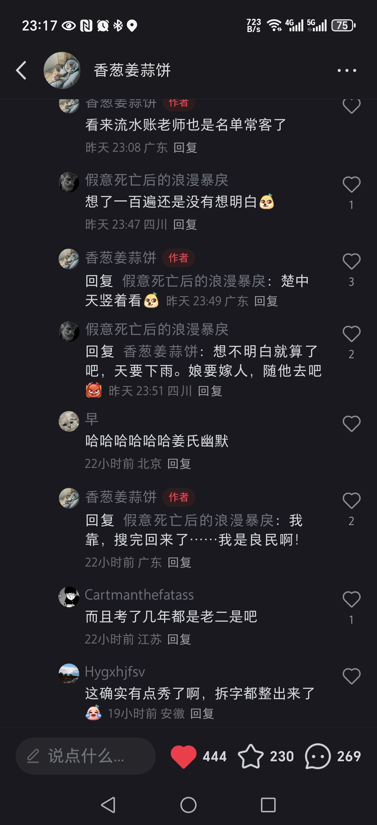 你行你上！个人臆想