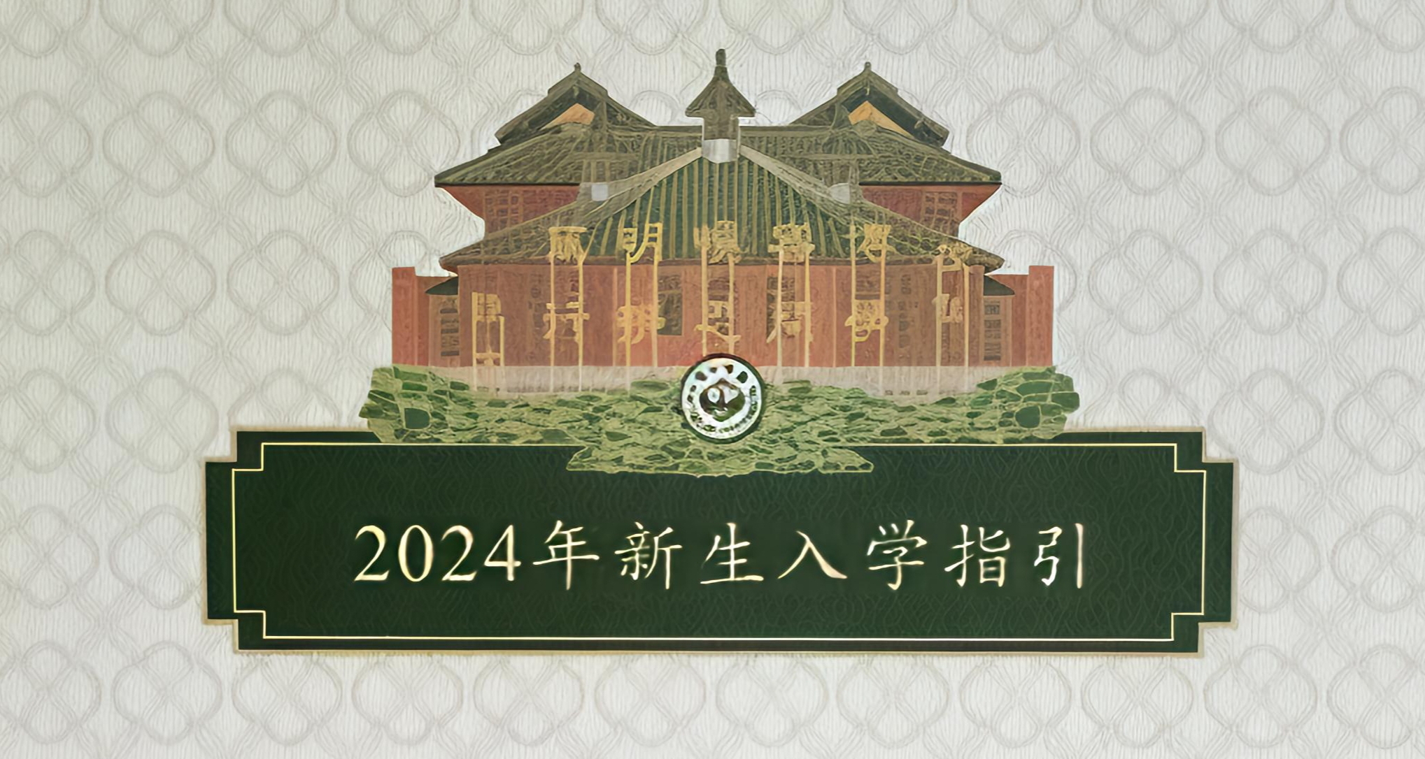 研究生應該知道的事之 科研名詞掃盲（一）