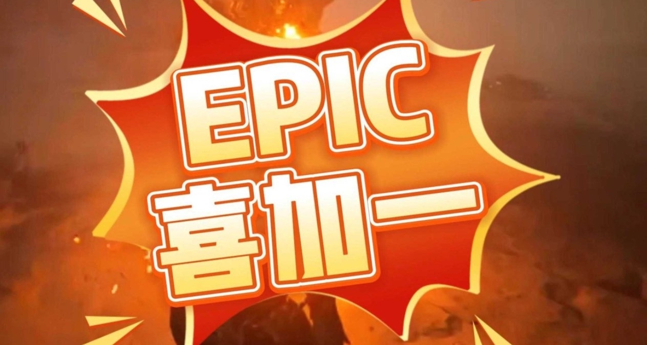 《文明6白金版》今晚免費領！Epic月底壓軸喜加一已泄露！