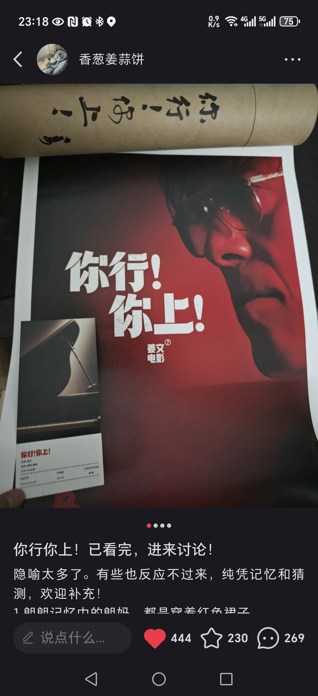 你行你上！个人臆想