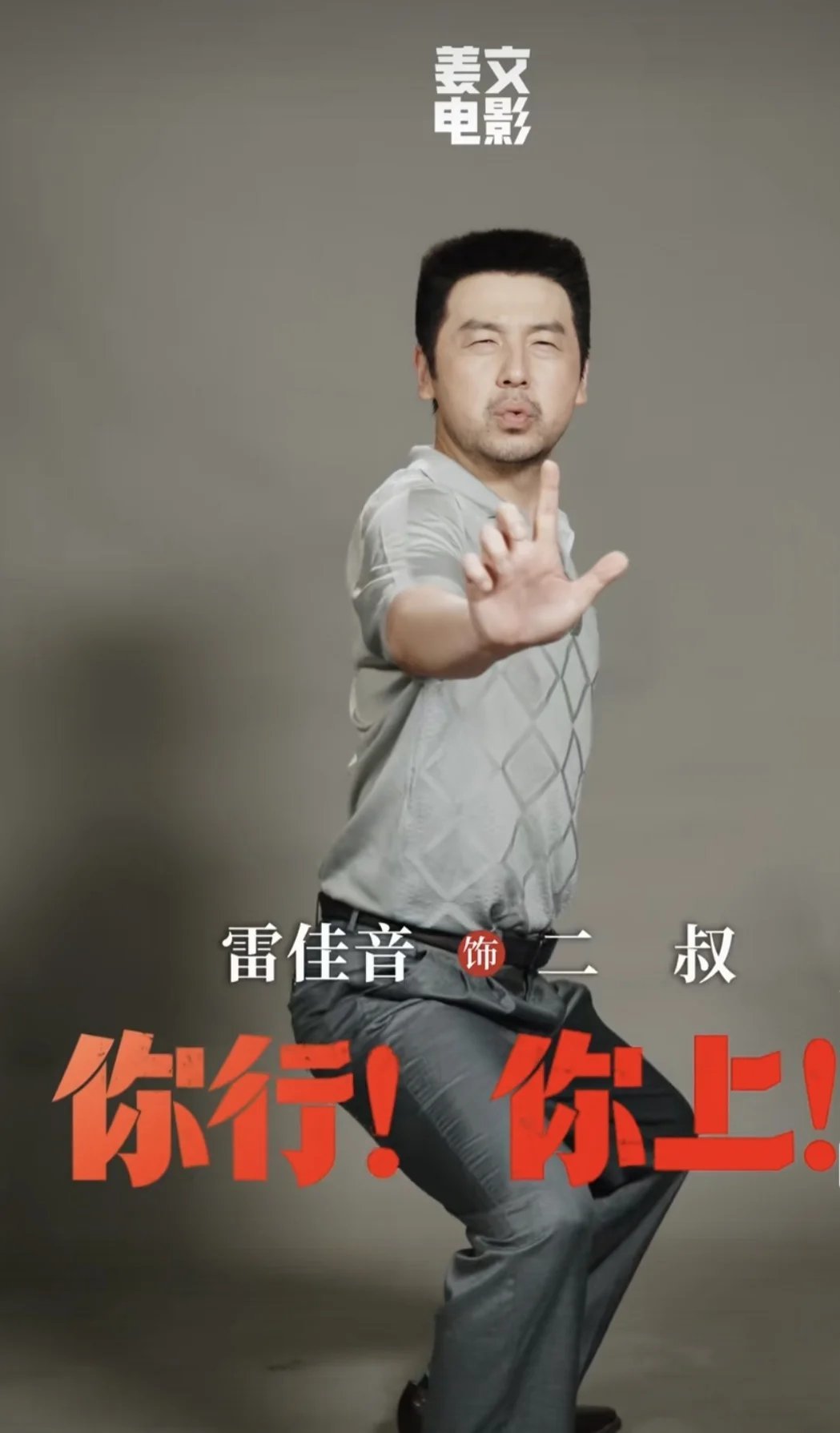 你行你上！个人臆想