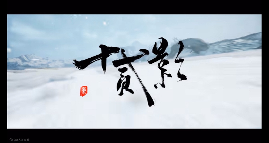 国产独游《十二影》正式发售！首发特惠58元！