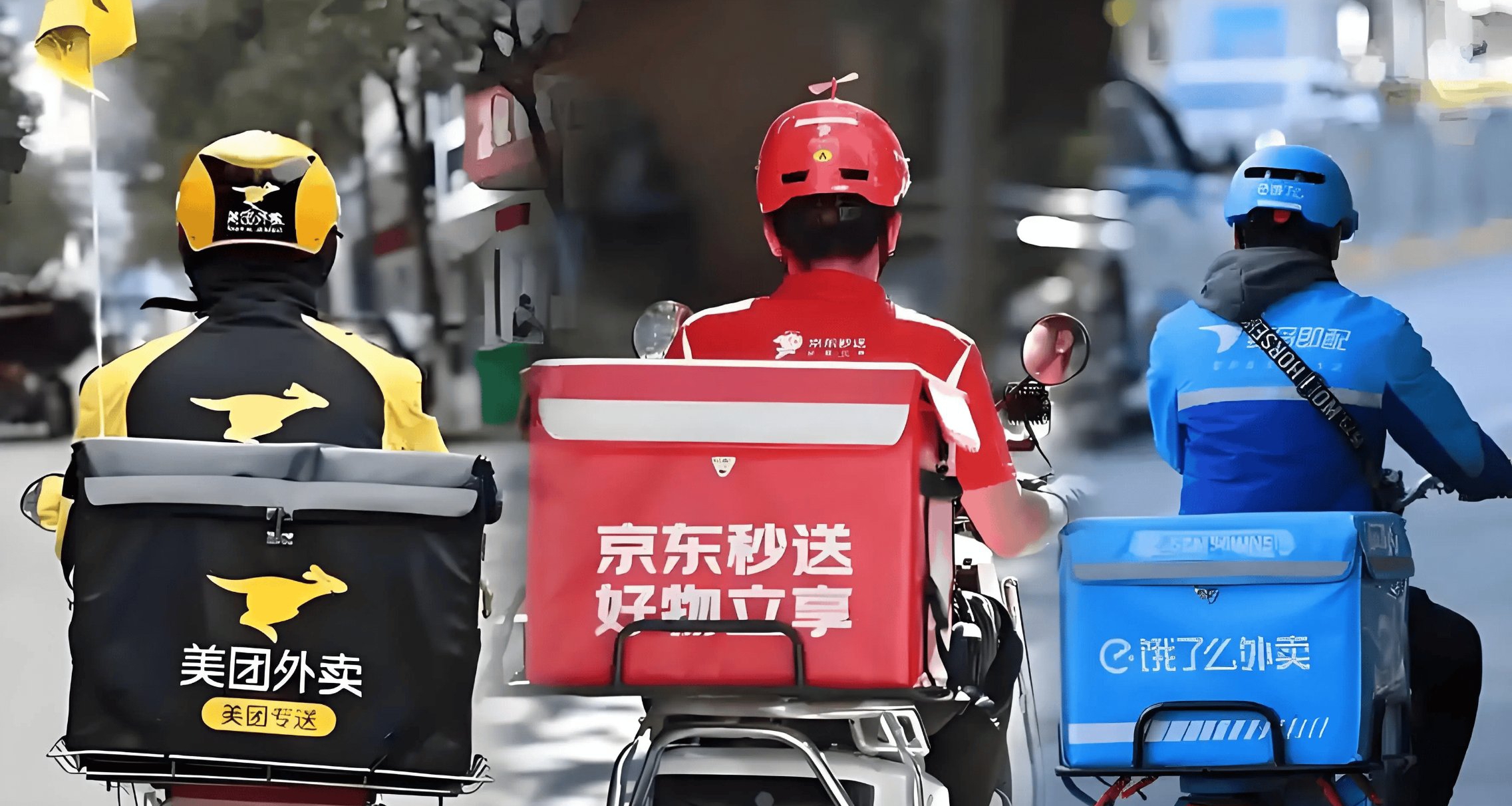 便宜外賣將無？剛剛外賣三大頭被約談！