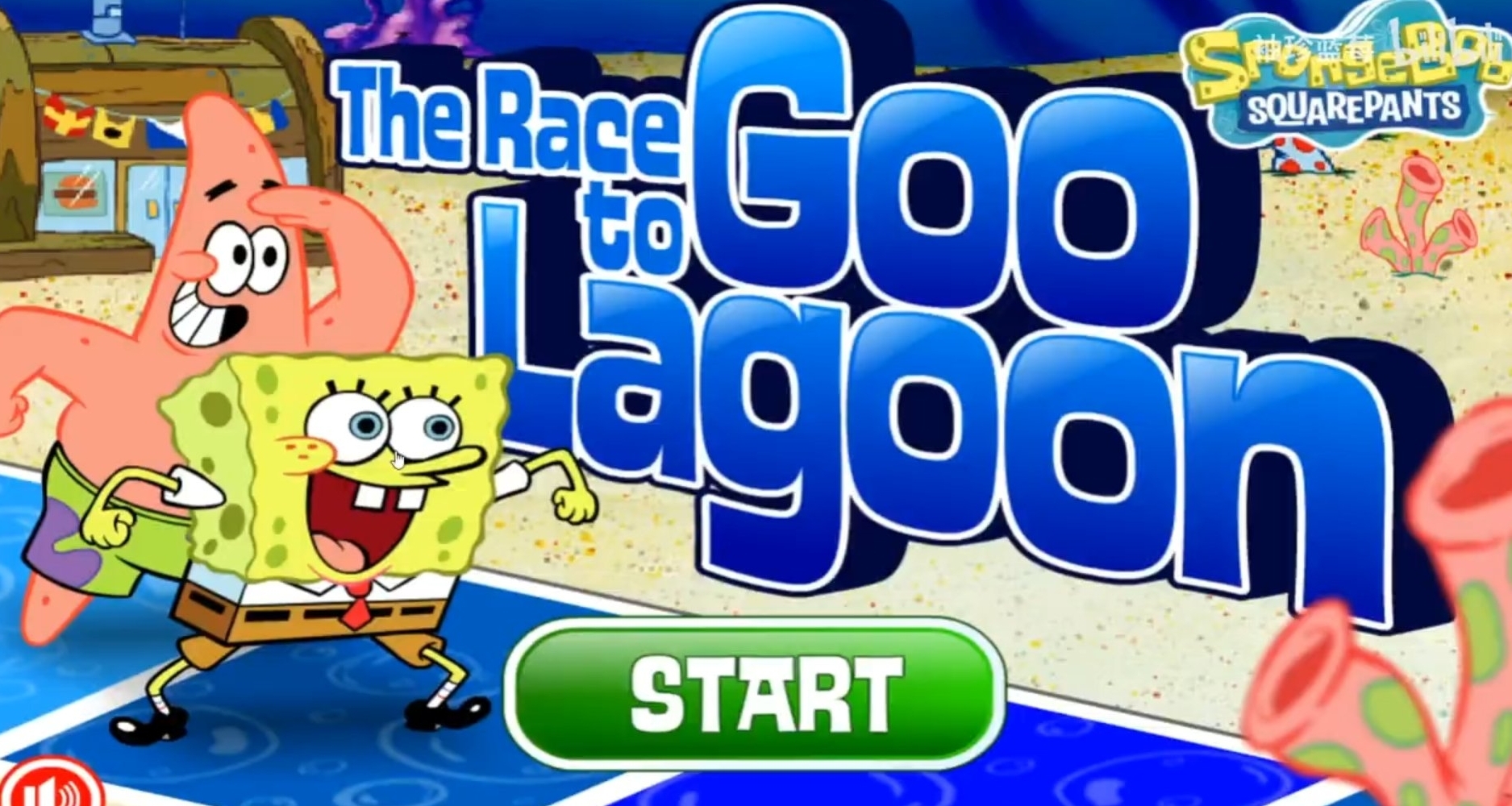 【童年回忆】海绵宝宝小游戏拾遗