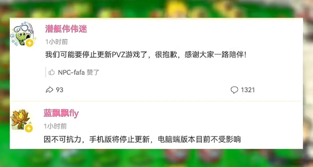 PVZ二创打赢复活赛，电脑版正常更新