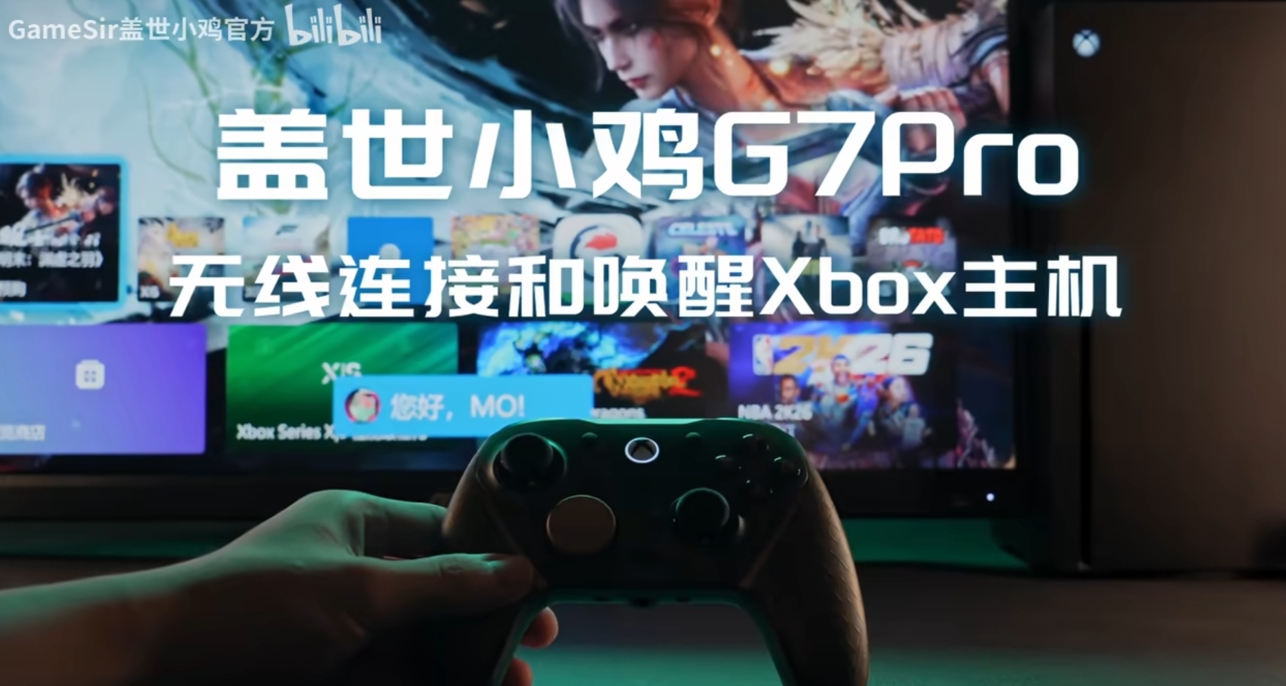蓋世小雞無線授權g7pro又泄啦！最新聯名款曝光預售！