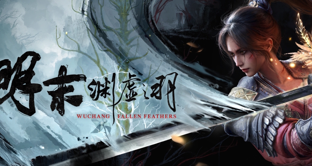 從王淚再到明末，遊戲爲什麼老是偷跑？廠商能如何反制？