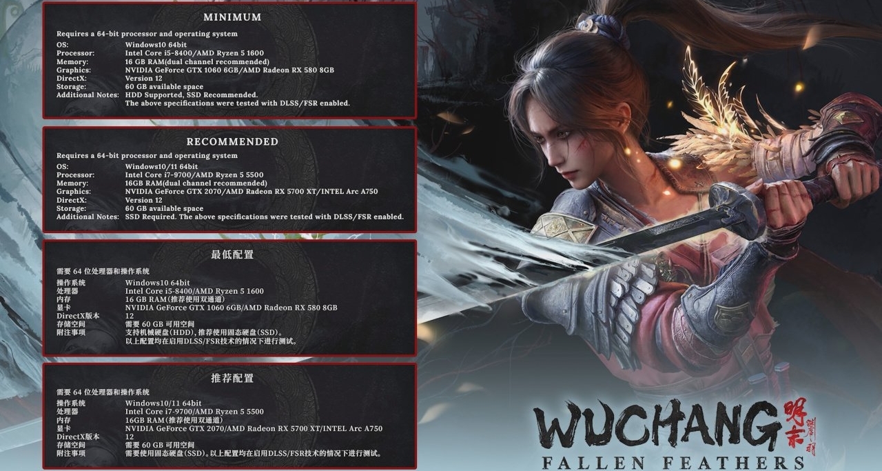 7月22日开启预载，需预留60GB《明末：渊虚之羽》即将上线