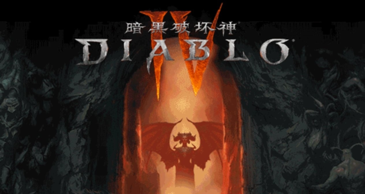 《暗黑破壞神4》國服版號過審，官宣“聖歸”引玩家期待