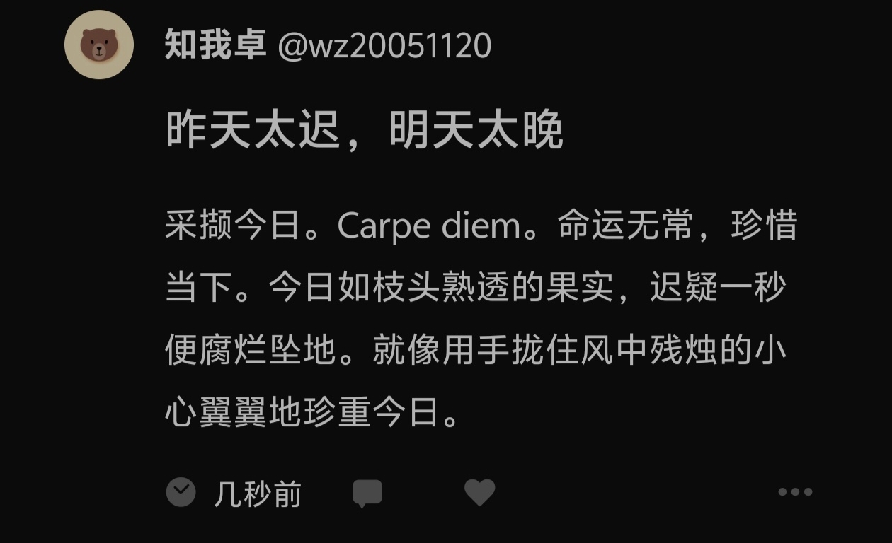採擷今日