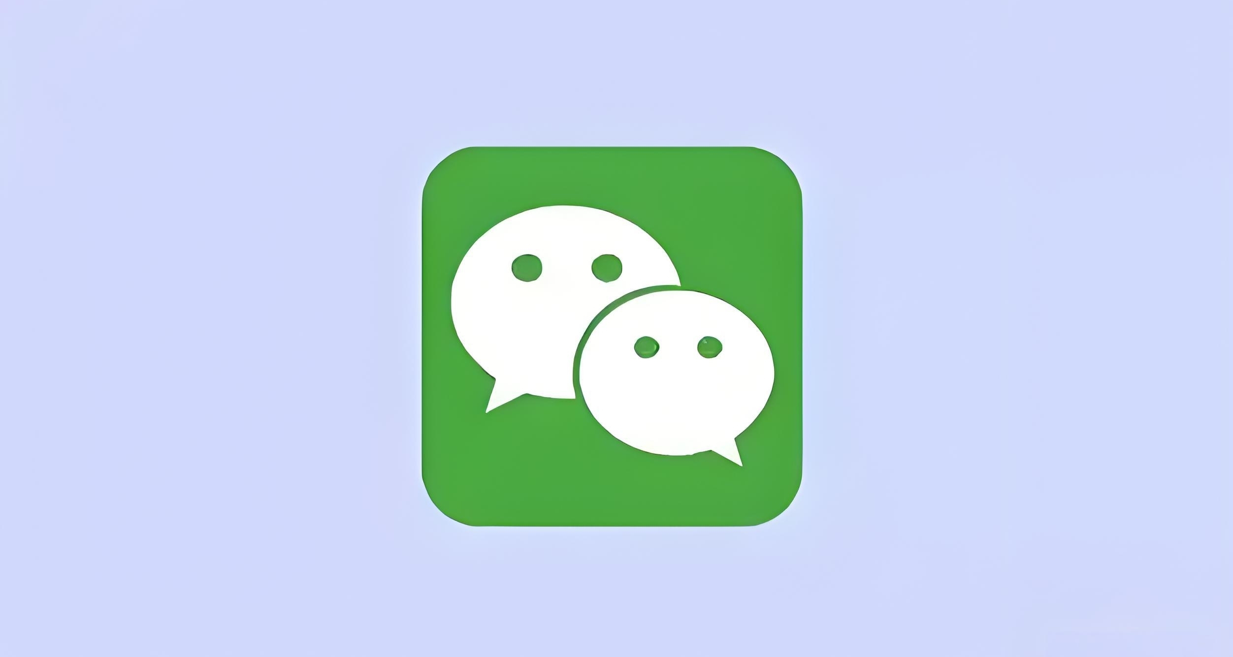 微信新功能上熱搜：“Over Over”語音指令開啓對講交互