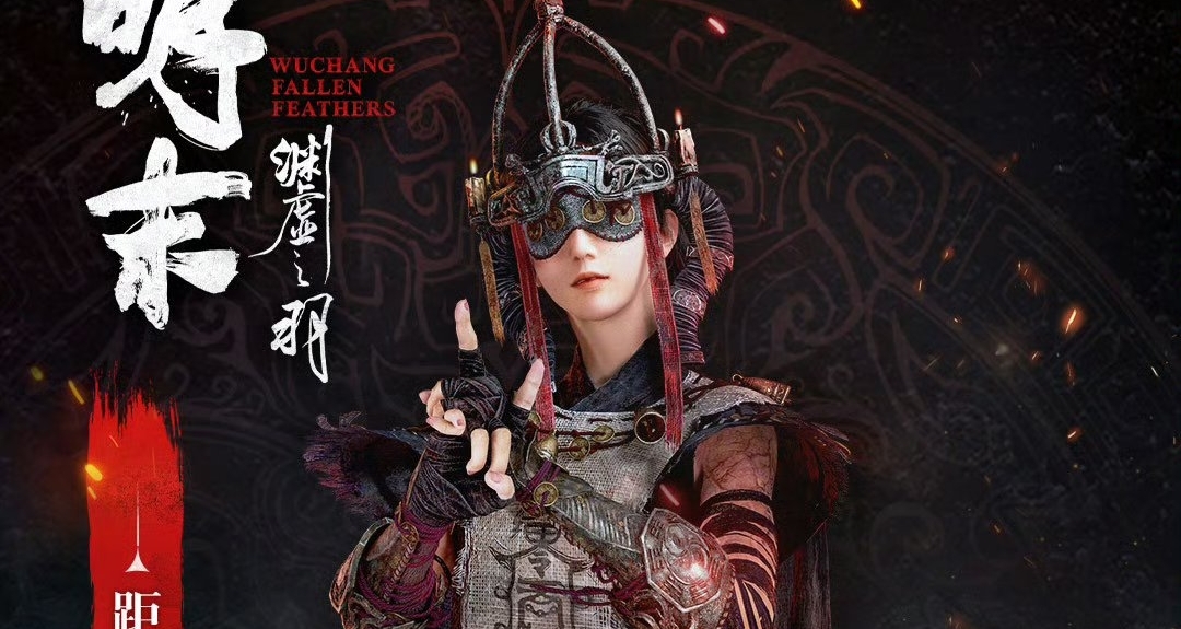 《明末：淵虛之羽》豪華版獎勵驚現Bug！標準版也可解鎖全內容