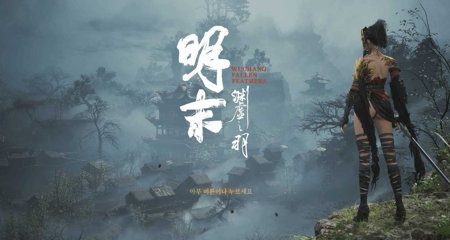 工长君购买了《明末：渊虚之羽》：做单机的都不容易！