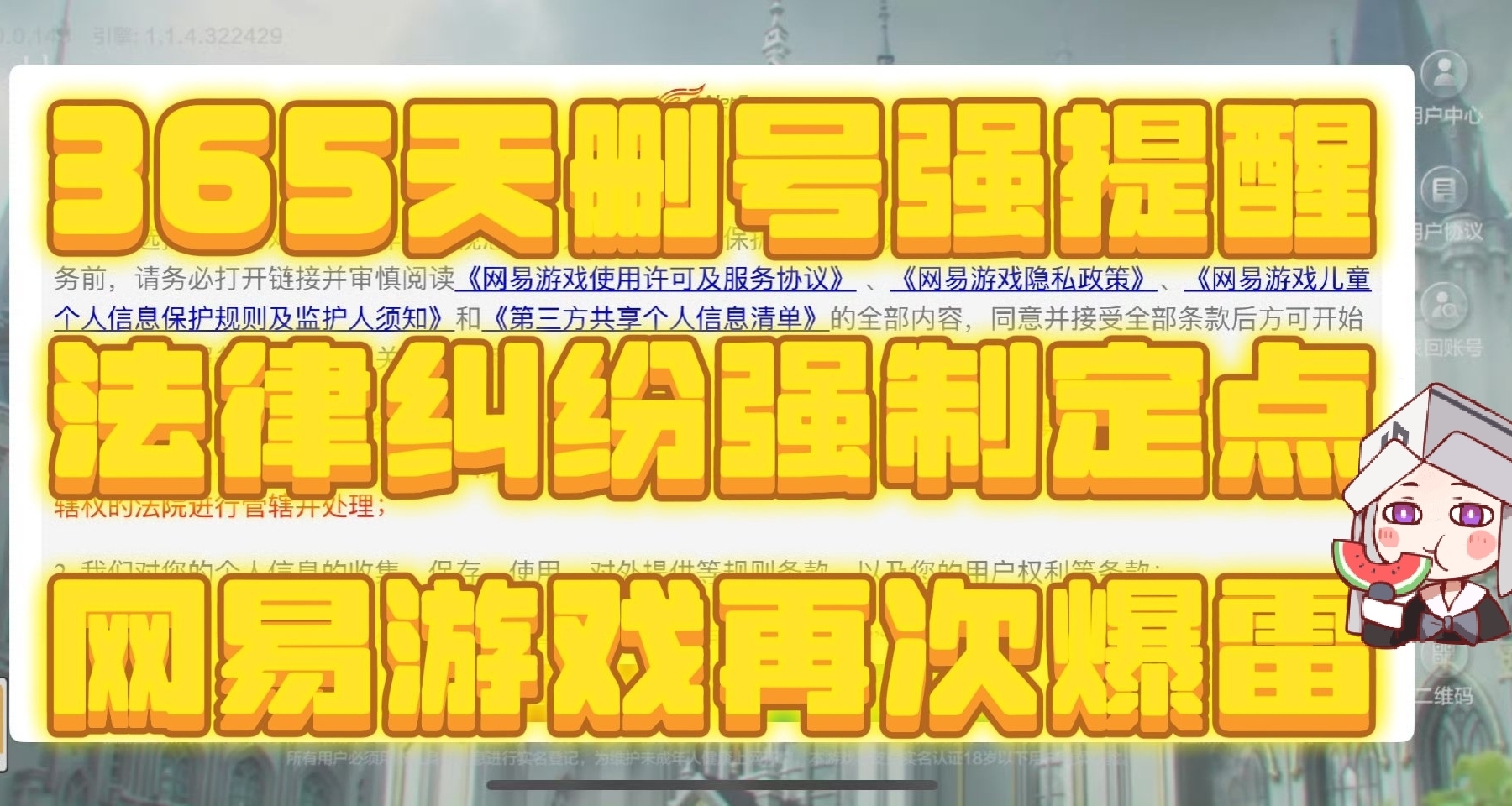 网易“365政策”再次引爆玩家！！！