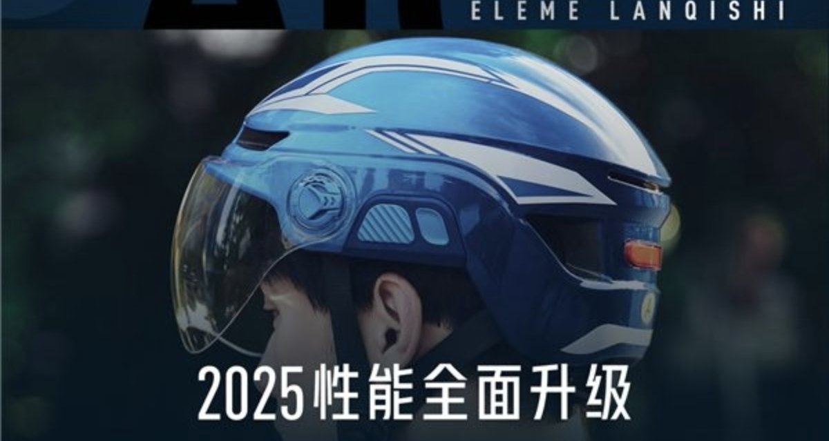 外賣騎手專供，餓了麼AI智能頭盔X3來了！