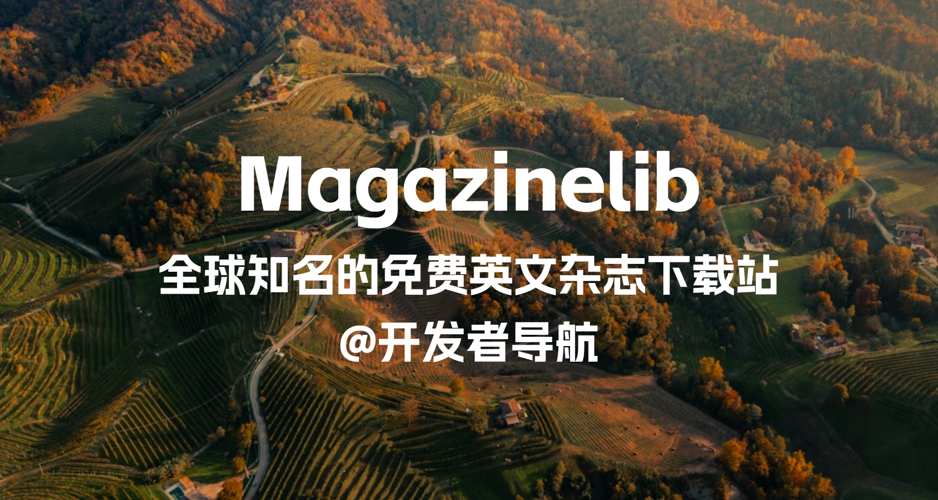 全球知名的免費英文雜誌下載站：Magazinelib
