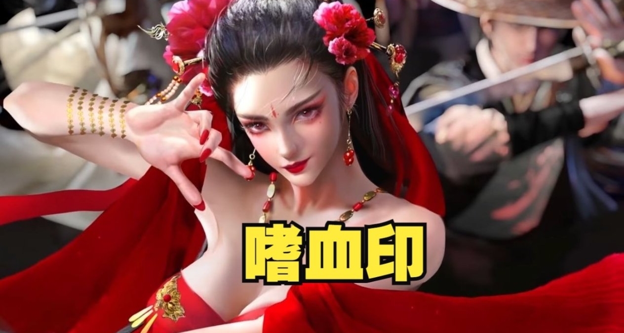 《嗜血印》登頂熱銷榜，玩家戲稱“人在家中坐，錢從天上來”
