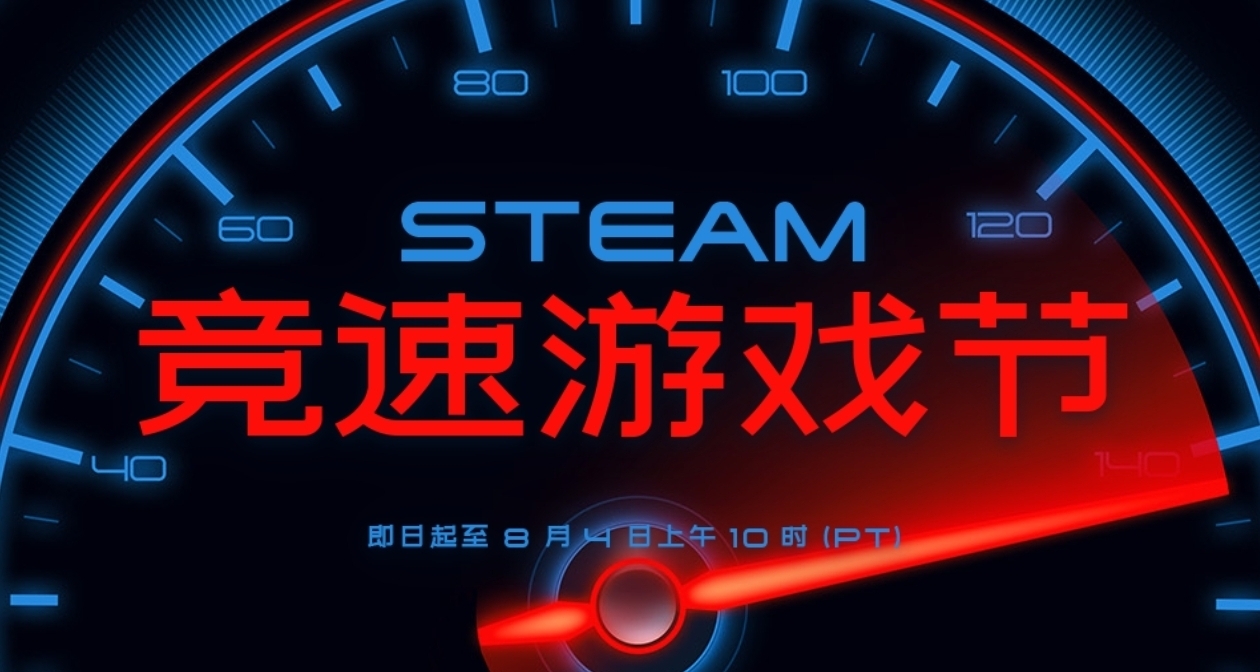 游戏节正式开始！Steam竞速游戏节103款折扣游戏汇总