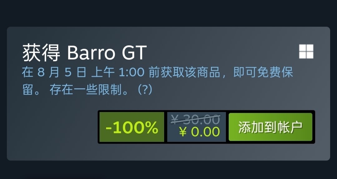 Steam喜加一，原价30的赛车游戏限时7天免费领取