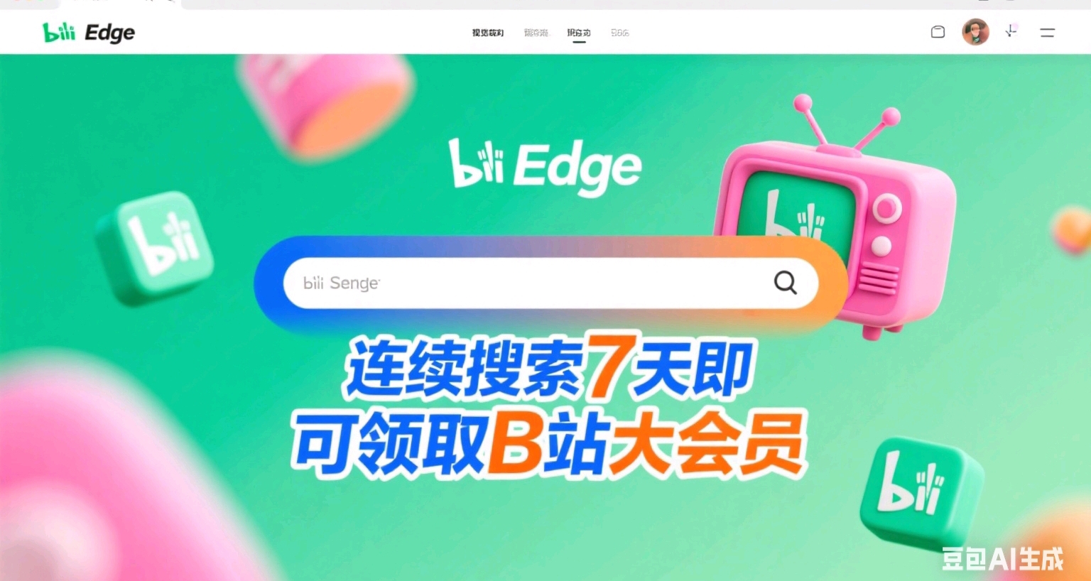 什么？B站大会员月卡喜加一！
