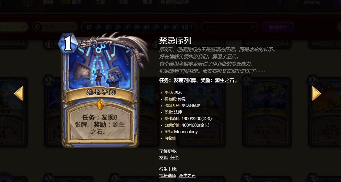 炉石传说下一波卡牌平衡调整疑似泄露