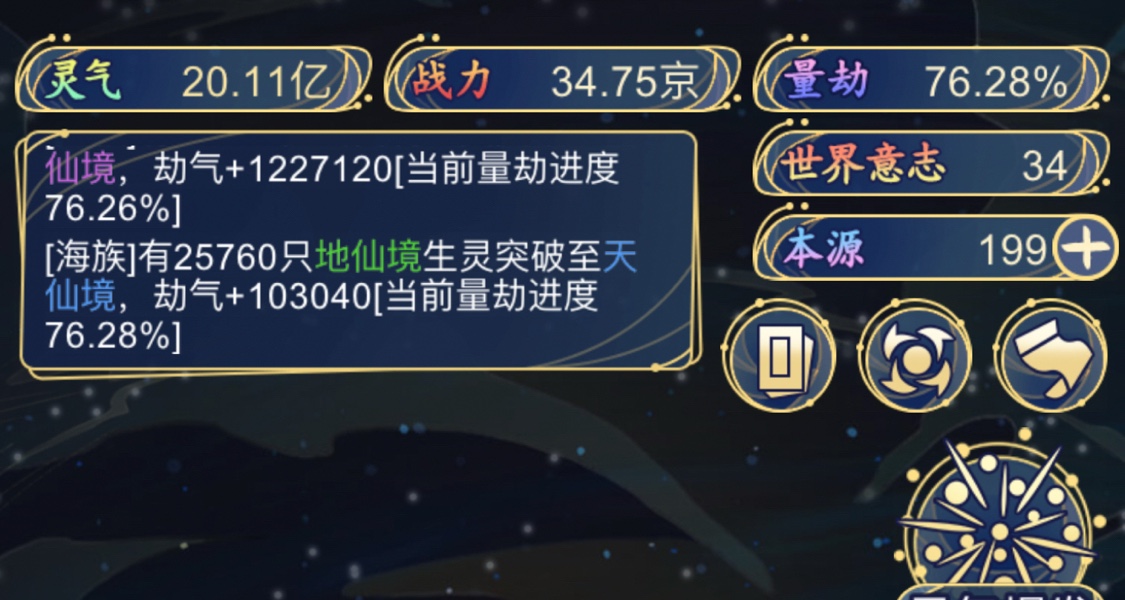 挂机游戏记录1: 这是神魔挂机游戏？