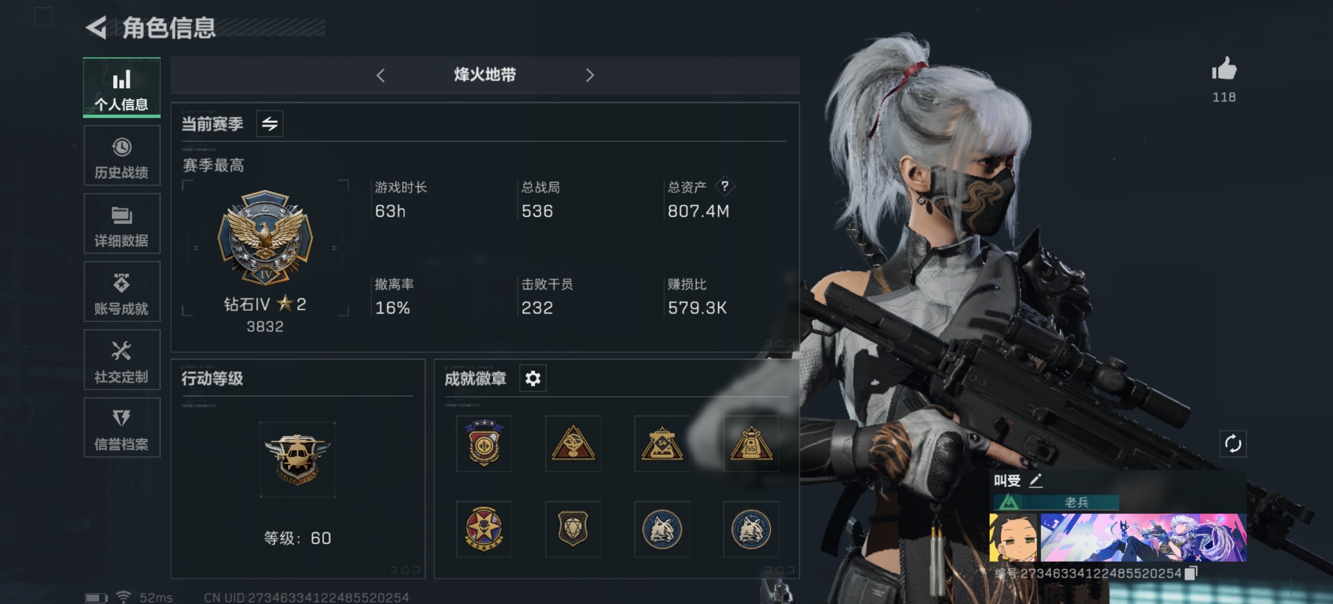 麦晓雯为什么是三角洲最弱的角色