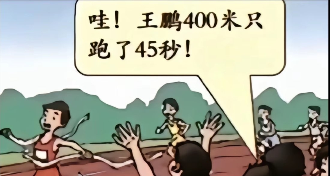 19歲小將劉凱400米破全國記錄！