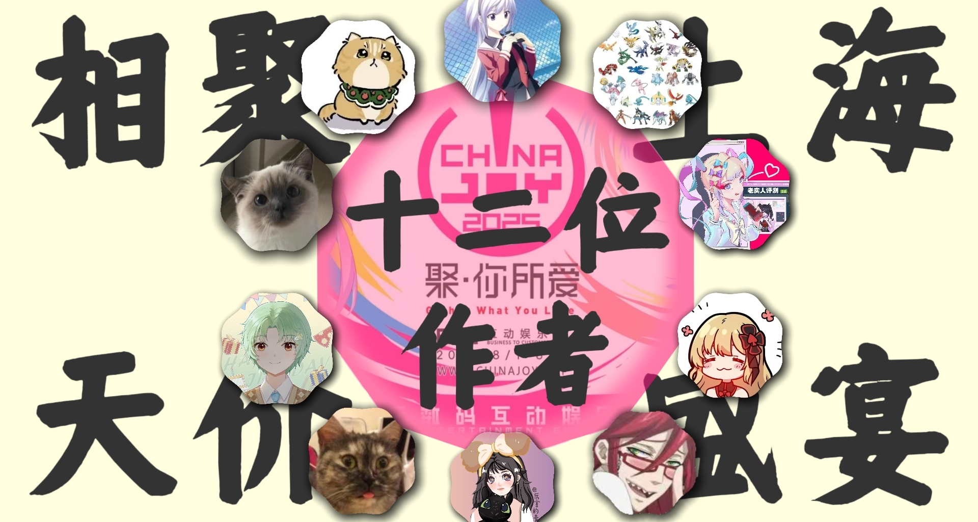 相聚上海後，12個黑盒作者爲遊戲喫了頓天價盛宴...