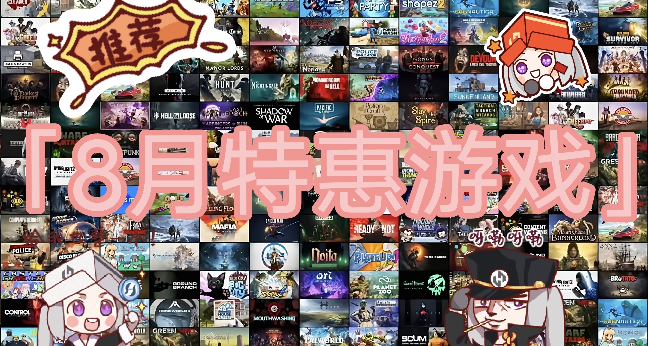 「8月特惠遊戲」現已更新！包含《女神異聞錄5皇家版》！