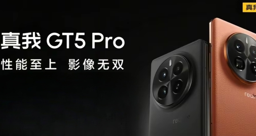 realmeGT5pro時隔一年現如今的情況如何呢？