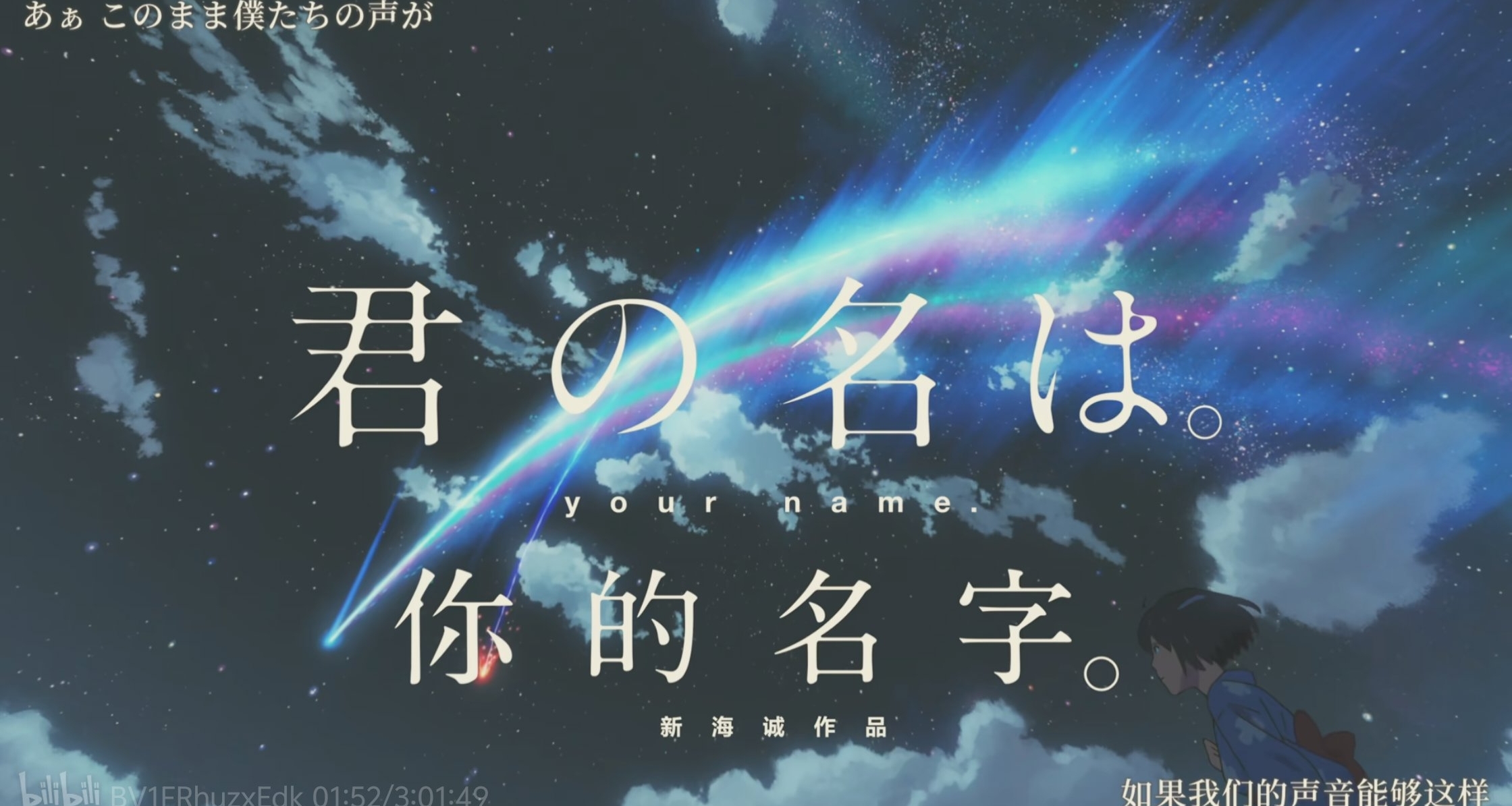 《你的名字。》片名中“。”的作用