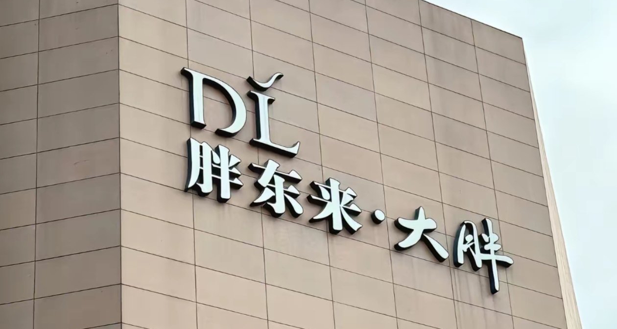 胖東來“三胖”招工千名，設特殊崗位！