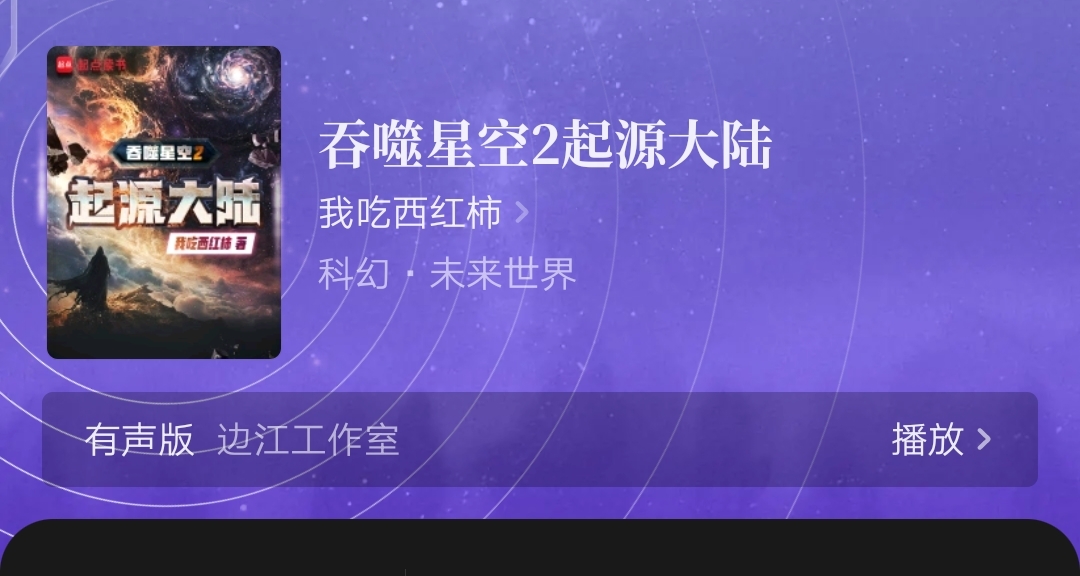 《吞噬星空2》被盜版獲取收益，侵權者竟然說作者名氣不大沒影響？