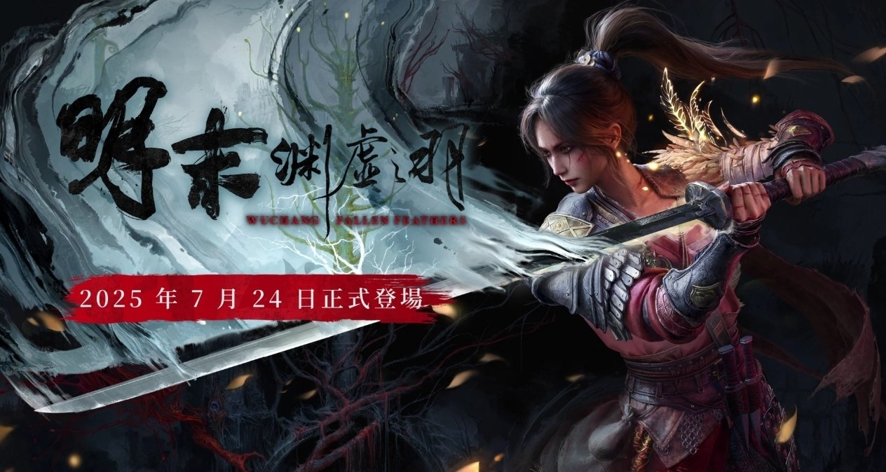 《明末：淵虛之羽》銷量曝光！收入近7億，好評率逆襲49%