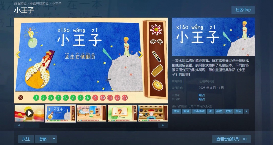 可以看一下我做的游戏吗？不要钱的