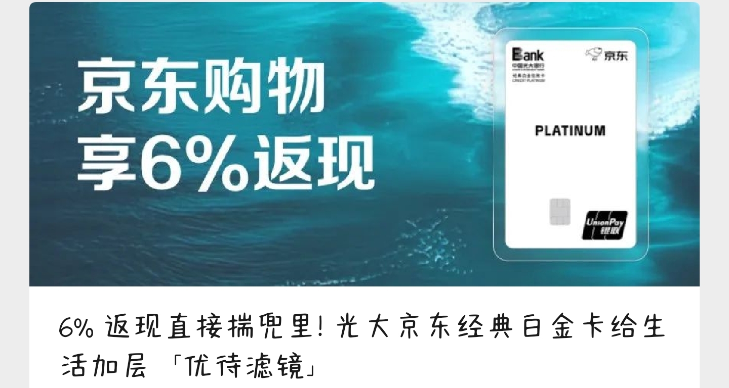 記一次辦卡的翻車經歷