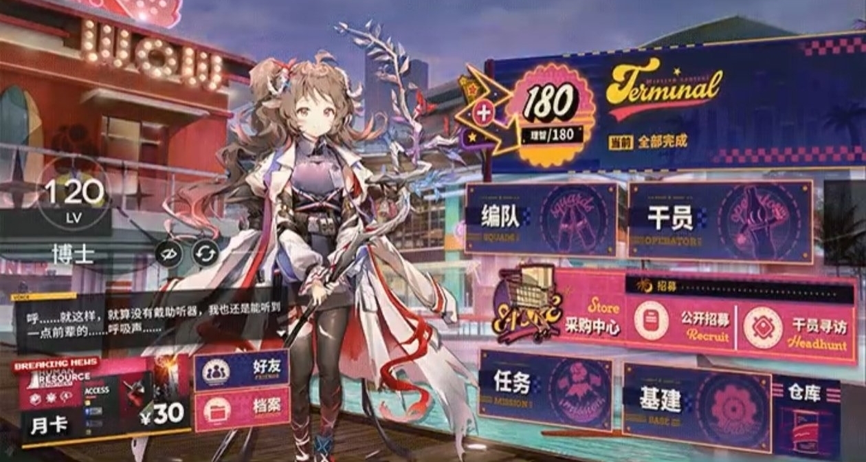 明日方舟首個晝夜輪換主題界面場景來了