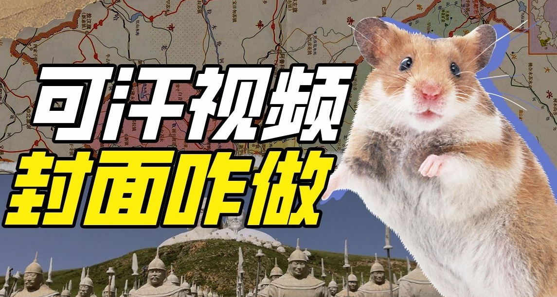 怎麼在手機上做出小約翰可汗風的封面?