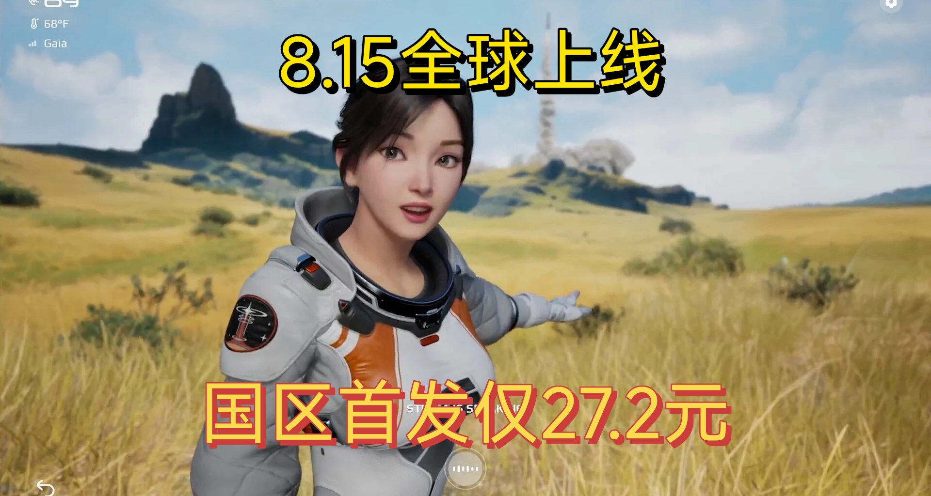 蔡浩宇海外團隊新作明日上線，附省流及官方公告