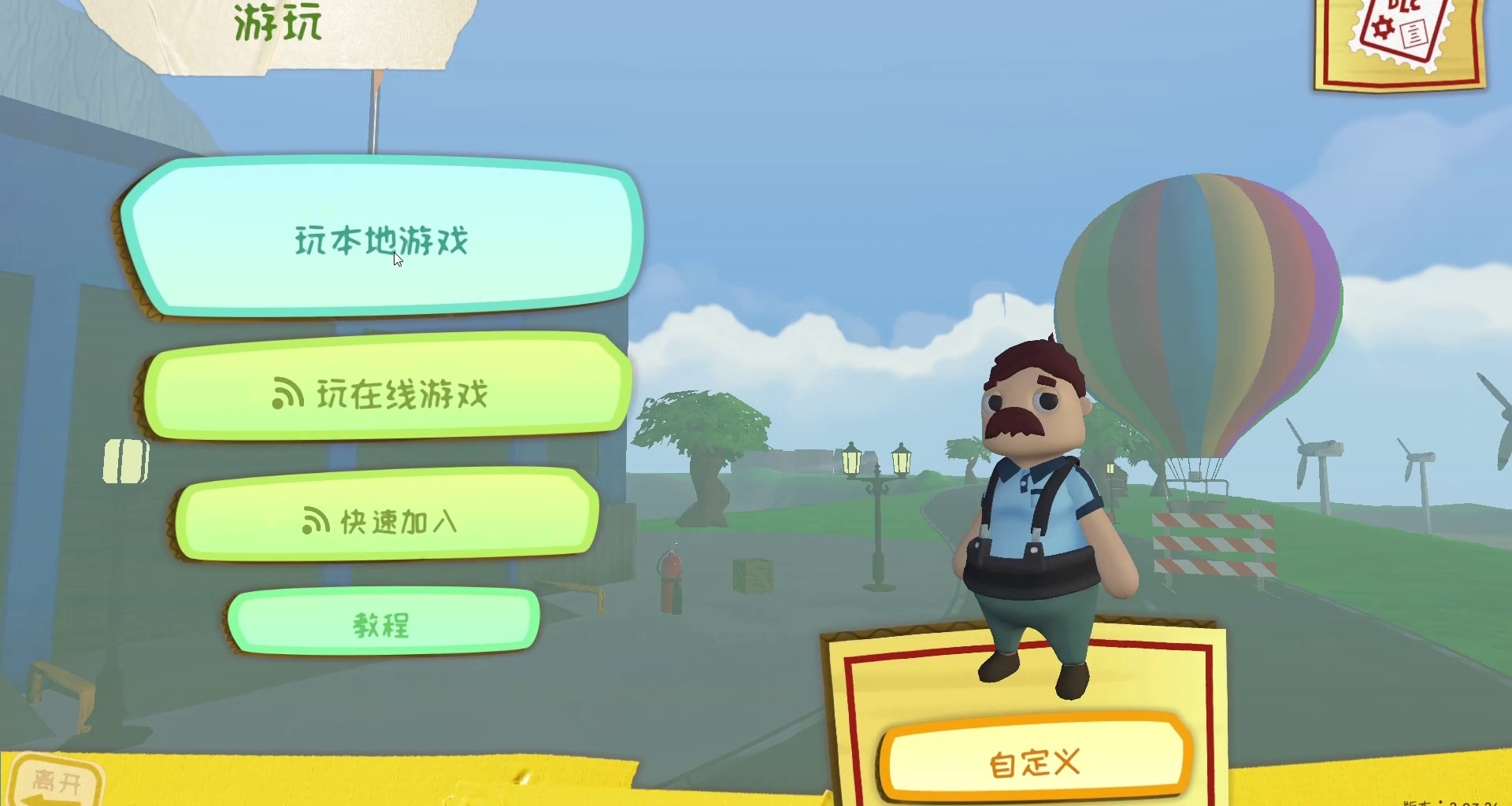 【Epic免費周體驗】《完全可靠的快遞》遊戲代玩