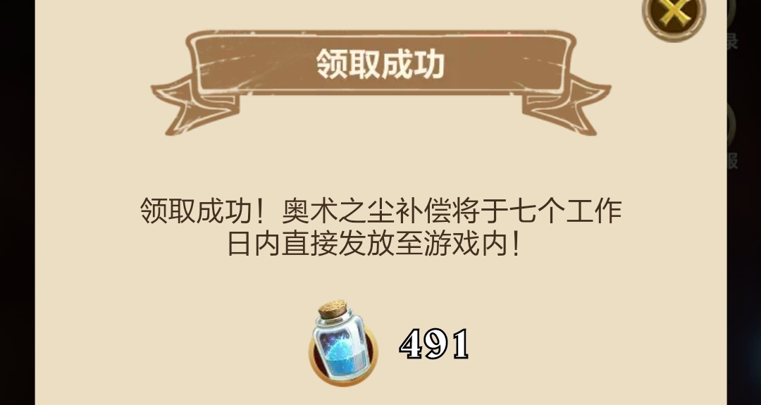 爐石23年卡牌粉塵補償方案出爐
