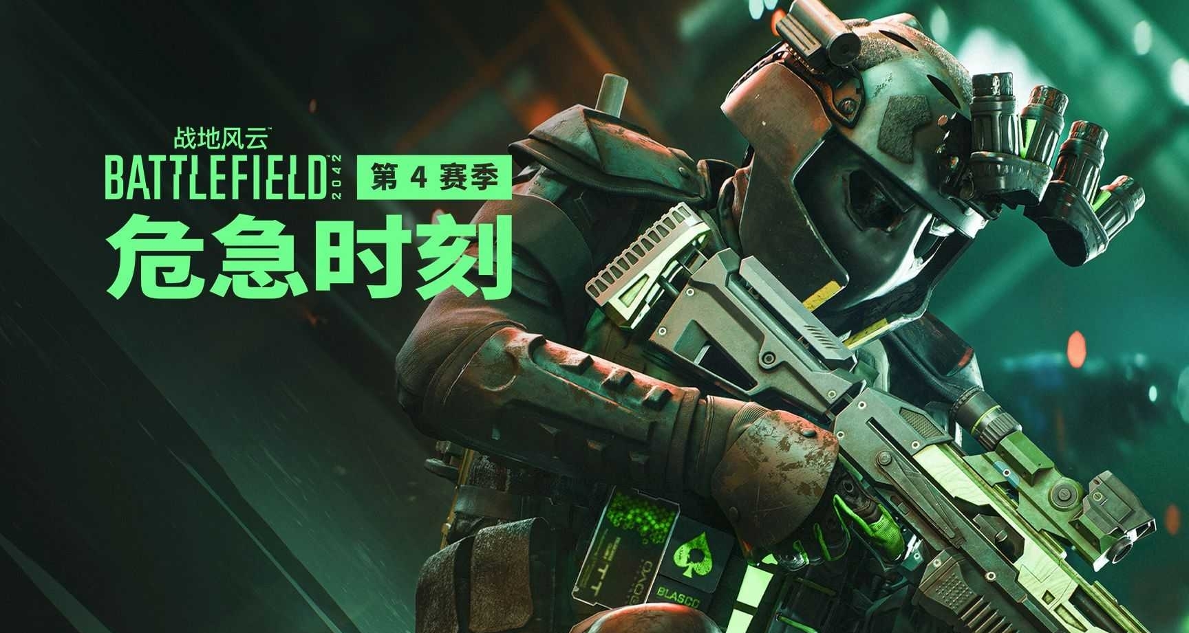 曝《戰地2042》還會有最終大更新，或聯動《戰地6》反派陣營