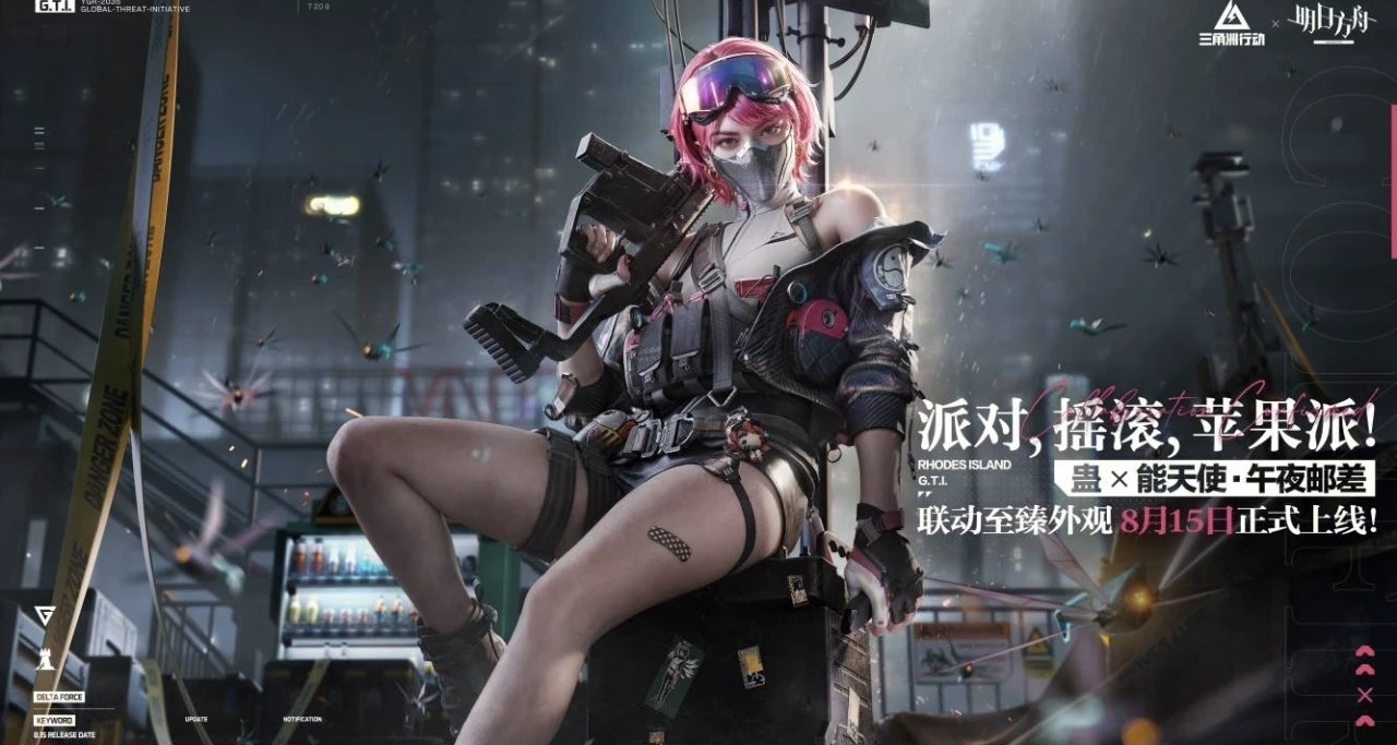 三角洲凌晨發公告，佐婭聯動延期上線，補償勇士衝鋒槍聯動皮膚