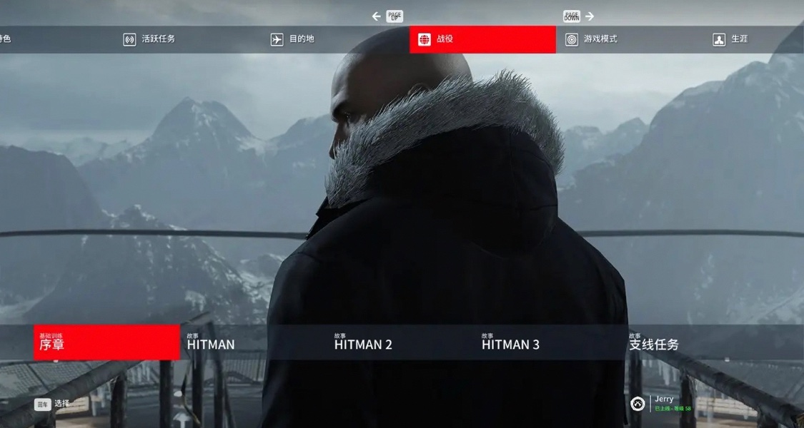 之前领的《HITMAN暗杀世界》如何玩到更多地图
