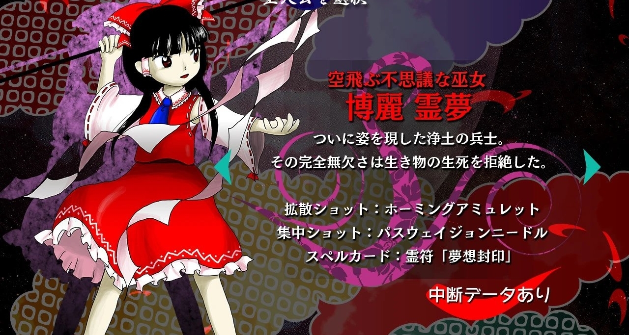 「东方Project系列」官作多款游戏迎来7年首次折扣！