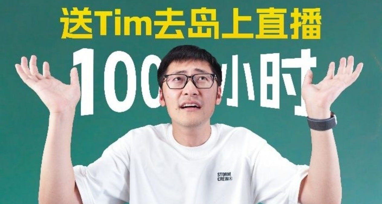 影視颶風Tim回應抄襲野獸先生：有學習但細節不同！